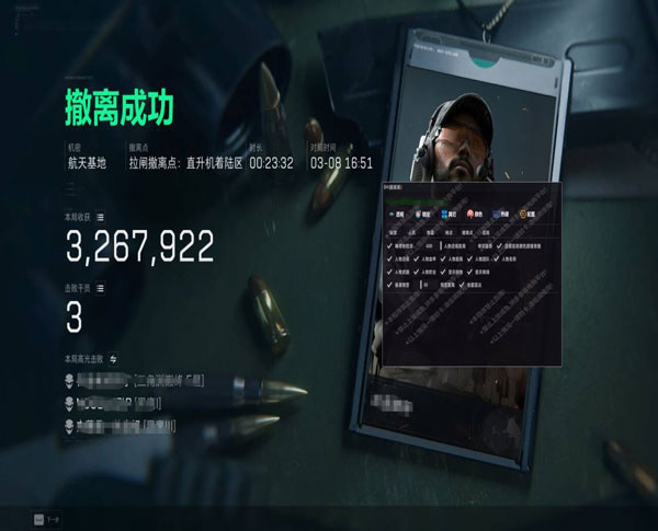 键盘辅助器三角洲软件效果